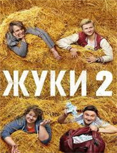 亚特兰蒂斯 第二季