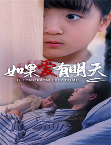 团结起来到明天