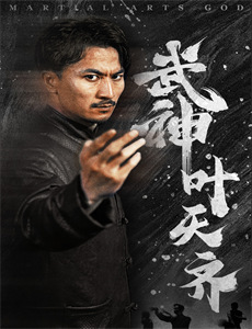 封神之九尾图腾