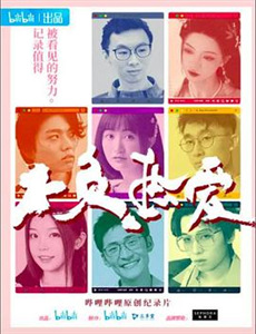 影星永驻利物浦