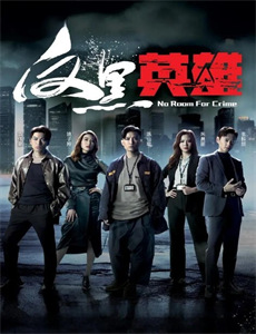 神医喜来乐传奇