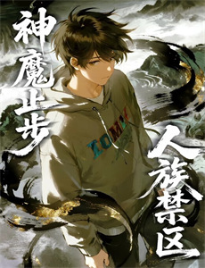 下堂嫡女权倾朝野后皇子求娶