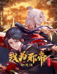 没毛病之决战天机