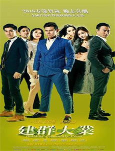 正义的天秤 第二季