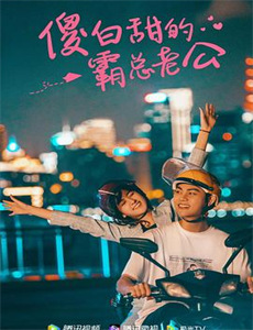 誓不低头2004香港版