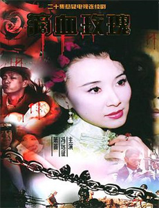 我立于百万生命之上 第二季