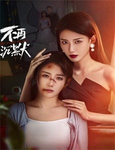 爆笑女警 第一季