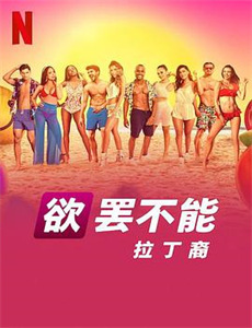 行尸之惧 第四季