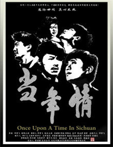 中间管理录利根川