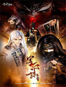 假面骑士幻梦社长争锋